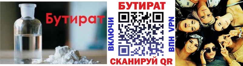 купить наркотики сайты  mega как зайти  Бутират вода  Новочебоксарск 