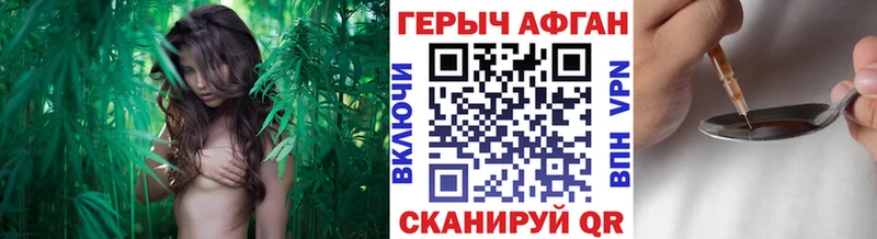 продажа наркотиков  Новочебоксарск  Героин афганец 
