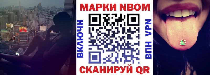 купить наркотик  mega   Марки NBOMe 1,5мг  Новочебоксарск 
